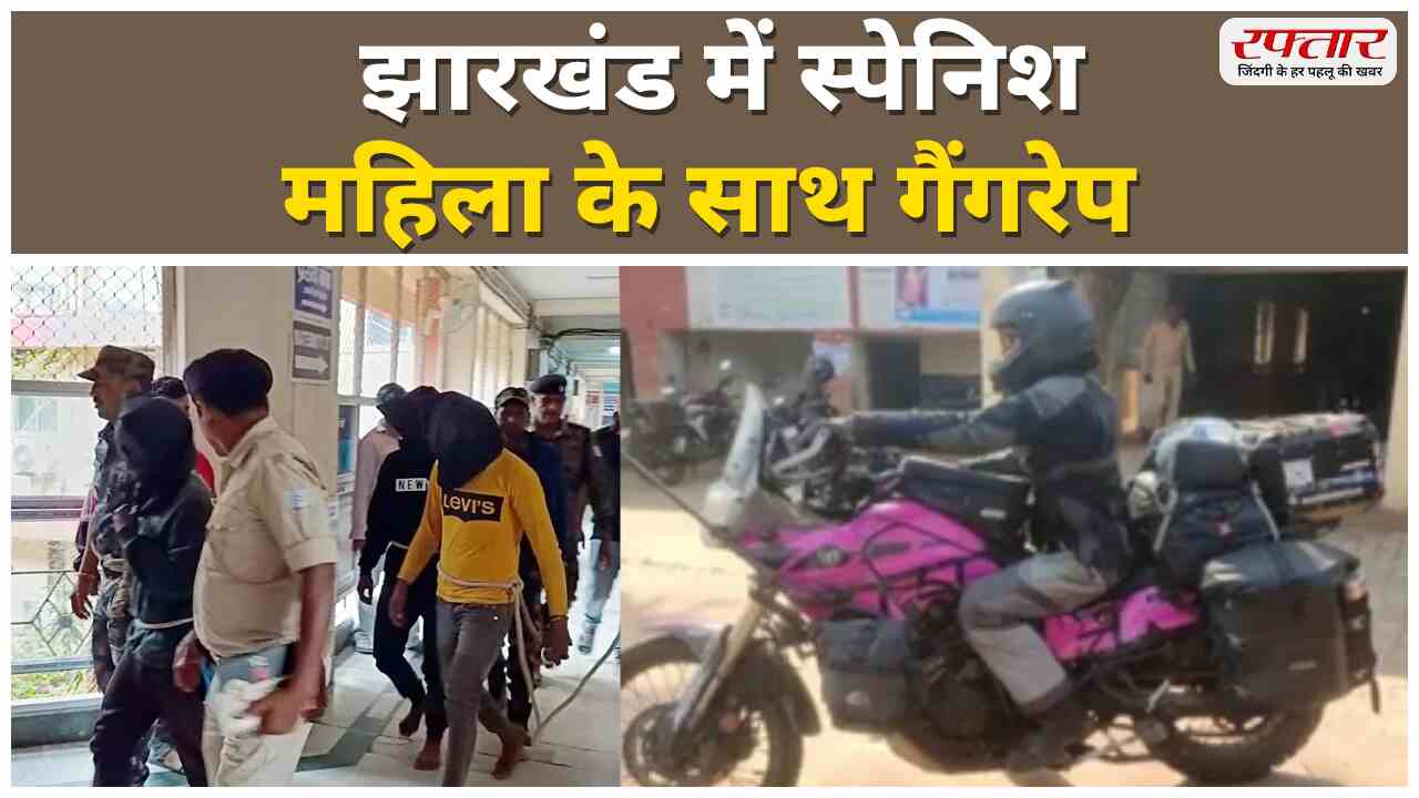 Spanish woman tourist gangraped in Jharkhand