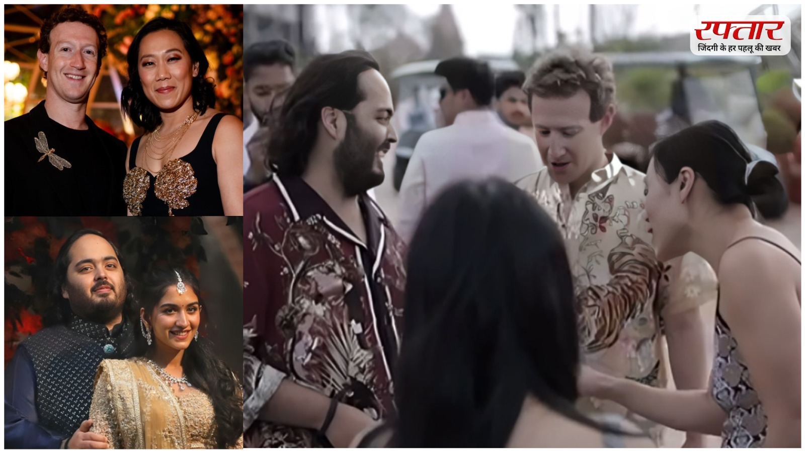 Anant Ambani, Mark Zuckerberg and Priscilla Chan