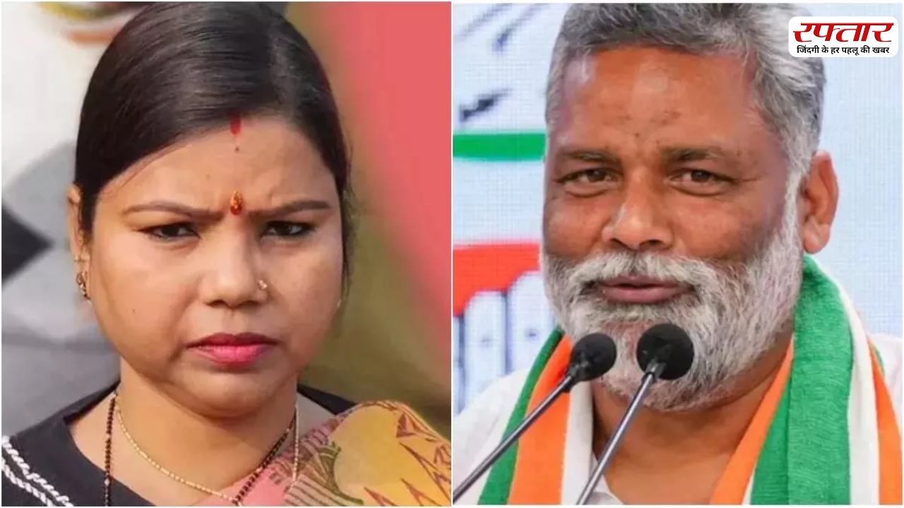 Bima Bharti, Pappu Yadav