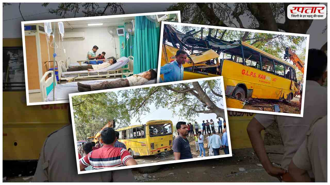 Mahendragarh School Bus Accident