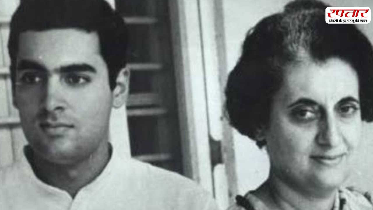 Indira-Rajiv