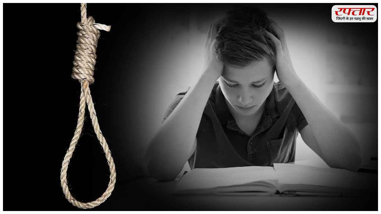 Student commits suicide after low marks in CBSE 12th Result