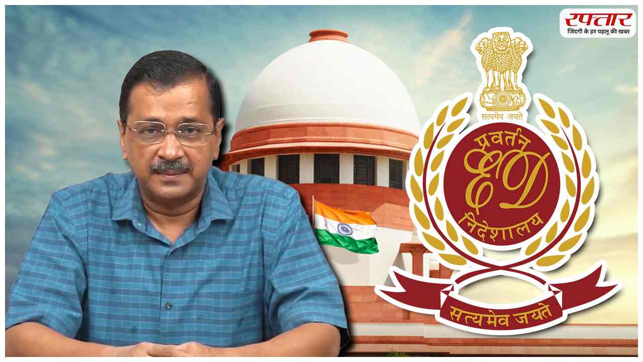 Kejriwal को राहत देने से पहले SC ने ED को लगाई फटकार, कहा- डेढ़ साल देरी की, अब 21 दिन में कुछ नहीं होगा Supreme Court Enforcement Directorate Arvind Kejriwal