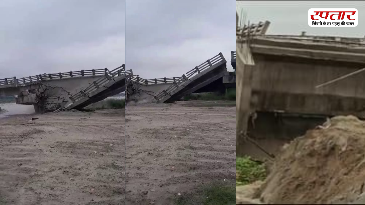 Bihar Bridge Collapse