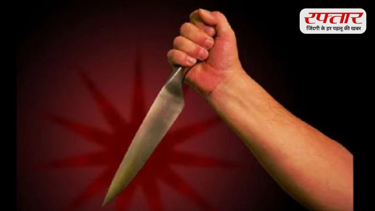 गुस्से में आकर पति ने काट दिया प्राइवेट पार्ट