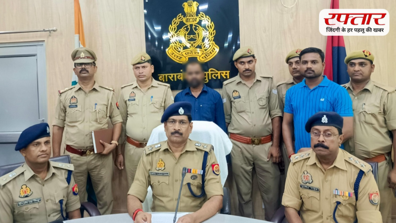 बाराबंकी में युवक की हत्या का पुलिस ने किया खुलासा