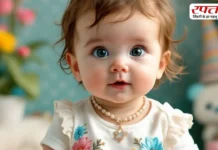 रेवती नाम का मतलब-Revati Name Meaning