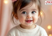 शायना नाम का मतलब-Shayna Name Meaning