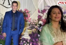 सूरज बड़जात्या की बेटी के वेटिंग रिसेप्शन में लगा सितारों का मेला, सलमान खान रानी मुखर्जी सहित नजर आए कई बड़े स्टार्स