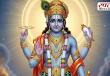 14 या 15 मार्च, कब रखा जाएगा पापमोचनी एकादशी व्रत? जानें तिथि से लेकर पूजा विधि तक