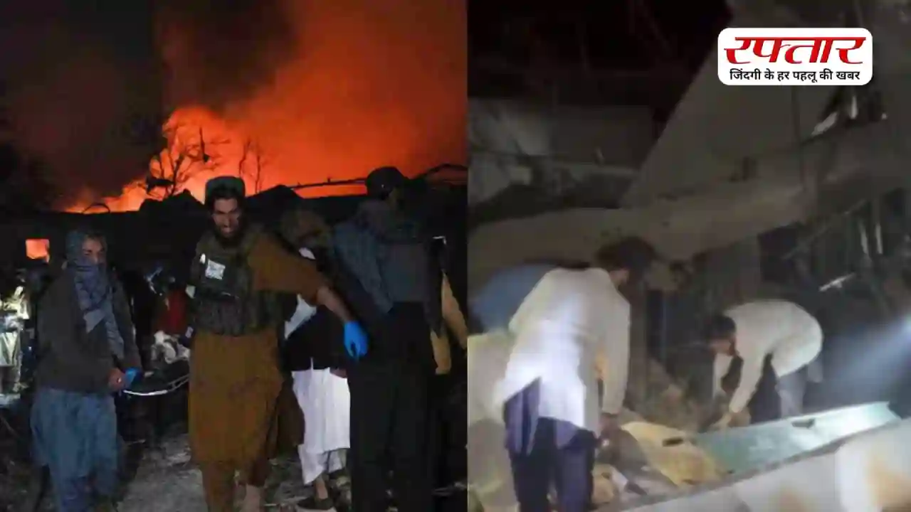 पाकिस्तान की एयरस्ट्राइक से अफगानिस्तान में तबाही, 400 लोगों की मौत, 250 से ज्यादा घायल; तालिबान बोला- अस्पताल पर गिराया बम
