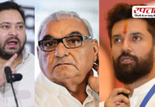 बिहार-हरियाणा राज्यसभा चुनाव नतीजों के बाद सियासी बयानबाजी तेज, जानिए तेजस्वी-चिराग से लेकर भूपेंद्र हुड्डा तक किसने क्या कहा?