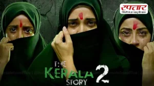 The Kerala Story 2 ने दिखाया कमाल, बॉक्स ऑफिस कलेक्शन पंहुचा 50 करोड़ के पार