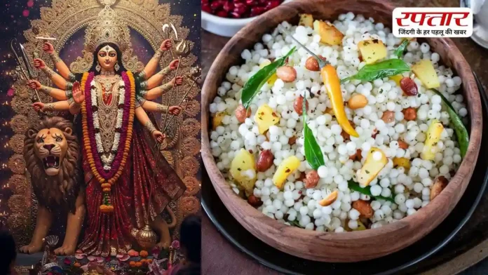 Special Recipe: नवरात्रि के नौ दिनों तक बनाए खास पकवान, व्रत में खा सकती हैं आसानी से