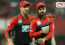 …तो एक बार फिर RCB के नाम होने जा रहा है IPL 2026 का खिताब? दिग्गज खिलाड़ी ने कर दी भविष्यवाणी