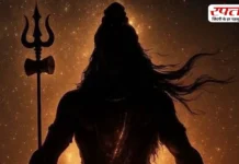 कौन हैं भगवान शिव? जानिए नाम, स्वरूप और शक्तियों से जुड़ी सारी जानकारी