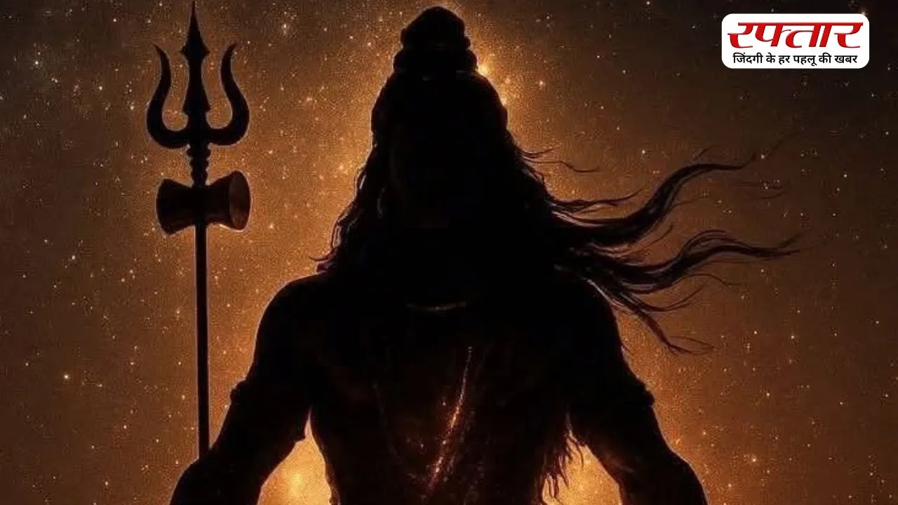 कौन हैं भगवान शिव? जानिए नाम, स्वरूप और शक्तियों से जुड़ी सारी जानकारी