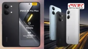 Poco X8 Pro vs X8 Pro Max: कौन सा स्मार्टफोन है बेहतर? जानें फीचर्स, बैटरी और कीमत