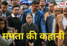 Political Kissa: ममता बनर्जी की वो कहानी जिसने बदल दी बंगाल की राजनीति, जानिए कैसे लेफ्ट और कांग्रेस को किया किनारे