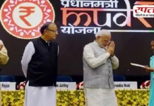 बिजनेस शुरु करने के लिए अब नहीं होगी पैसों की कमी, Pradhan Mantri Mudra Yojana दे रही है सुनहरा मौका, जानिए पूरी जानकारी