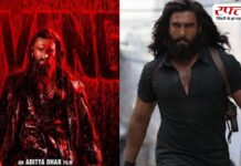 Ranveer Singh की फिल्म ‘धुरंधर 2’ ने दिखाया जलवा, 2 दिन में ही कलेक्शन पहुंचा 200 के पार