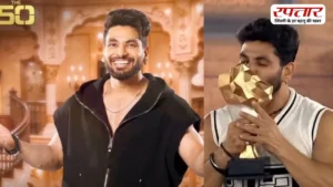 Shiv Thakare शिव ठाकरे ने जीता The 50 का खिताब, फैन को मिली प्राइज मनी