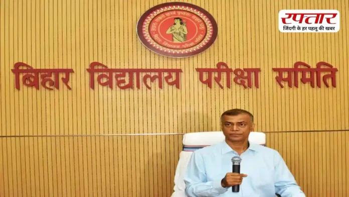 BSEB Bihar Board 12th Result 2026: कुछ पलों में आने वाला है बिहार बोर्ड 12th का रिजल्ट, इस लिंक पर क्लिक कर जानें रिजल्ट