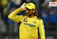 MS Dhoni Retirement: धोनी लेने जा रहे हैं IPL से संन्यास? उन्होंने खुद दे दिया जवाब, फैंस में निराशा