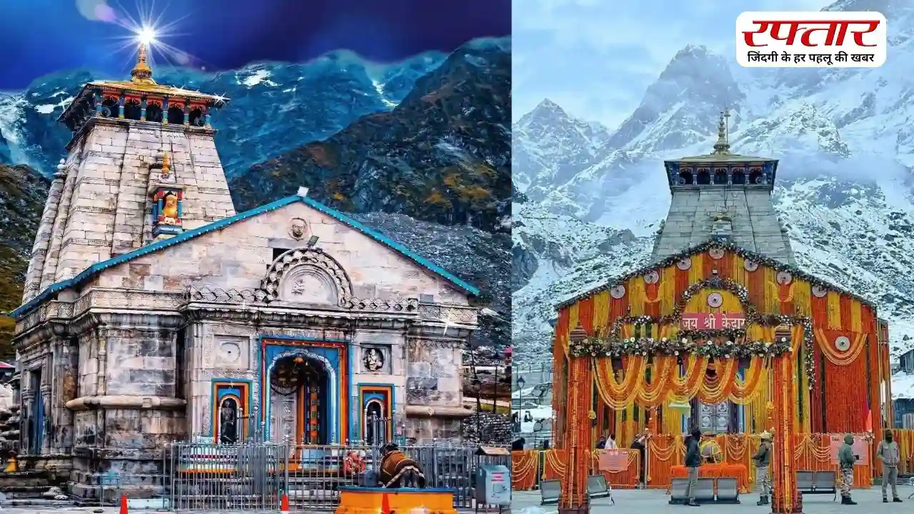 इस दिन से खुलेगा केदारनाथ का कपाट, जानिए 6 महीने क्यों बंद रहता है मंदिर