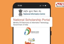 छात्रों की बल्ले-बल्ले! क्या है National Scholarship Portal जहां एक ही पोर्टल पर अप्लाई कर सकते हैं स्कॉलरशिप