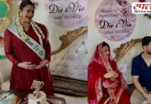 Divyanka Tripathi की गोद भराई की तस्वीरें वायरल, प्रेग्नेंसी ग्लो के साथ फ्लॉन्ट किया बेबी बंप