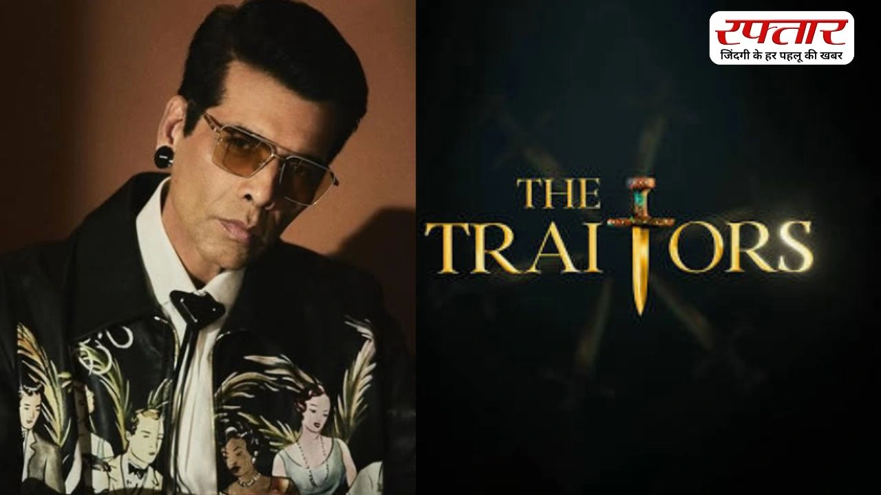 The Traitors 2: मुनव्वर से लेकर मलाइका और रिया चक्रवर्ती तक, इस बार शो में नजर आएंगे कई बड़े सेलेब्स