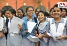 RBSE Rajasthan Board Result 2026: राजस्थान बोर्ड की 5वीं, 8वीं और 10वीं क्लास का रिजल्ट जारी, ऐसे करें चेक