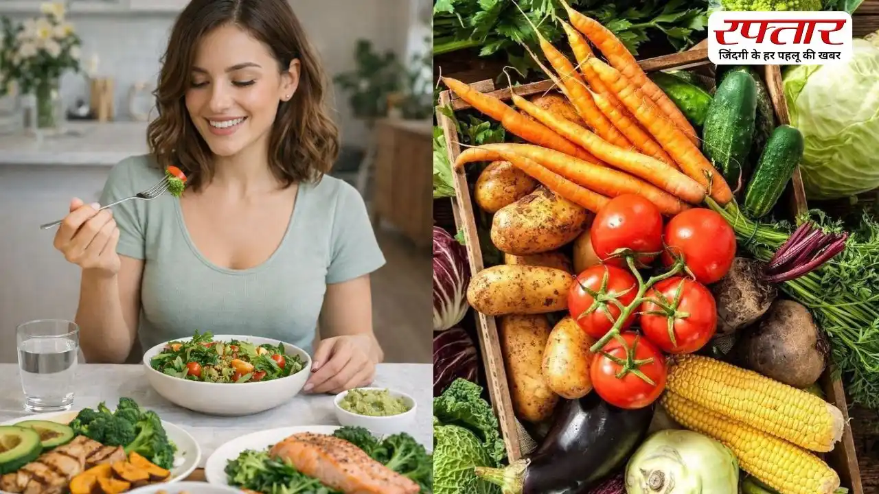 बदलते मौसम में जरूर खाएं ये सब्जियां, इम्यूनिटी को मिलेगी मजबूती
