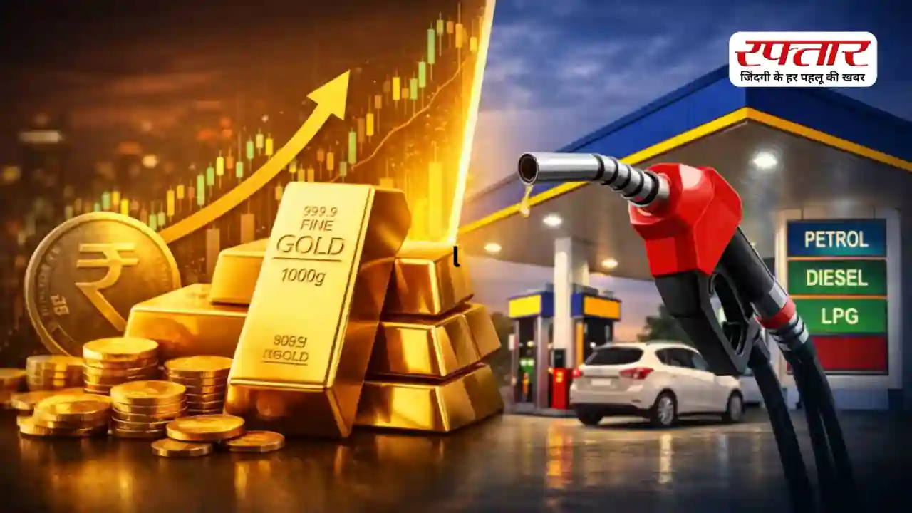 Gold-Petrol Price Today: तेल में गिरावट, लेकिन पेट्रोल-डीजल अभी स्थिर; जानिए आज के सोना-चांदी के ताजा भाव