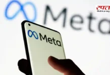 बच्चों पर पड़ रहा गलत प्रभाव: मेटा को भरने होंगे 3 हजार करोड़, कोर्ट ने कहा-Instagram, Facebook और WhatsApp जैसे प्लेटफॉर्म जिम्मेदार