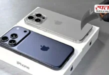 iPhone 17 हुआ सस्ता! भारी डिस्काउंट और ऑफर्स के साथ खरीदने का मौका, जानिए कैसे बन सकता है आपका