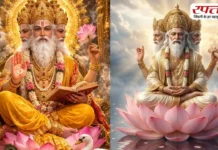 सृष्टि के निर्माता हैं भगवान ब्रह्मा, जानें उनके मंदिर, भक्त और शक्ति के बारे में