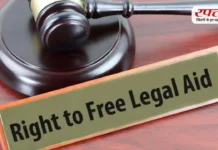 Free Legal Aid: मुफ्त में मिलेगा वकील और कानूनी मदद, जानिए कैसे उठाएं इस सरकारी सुविधा का फायदा