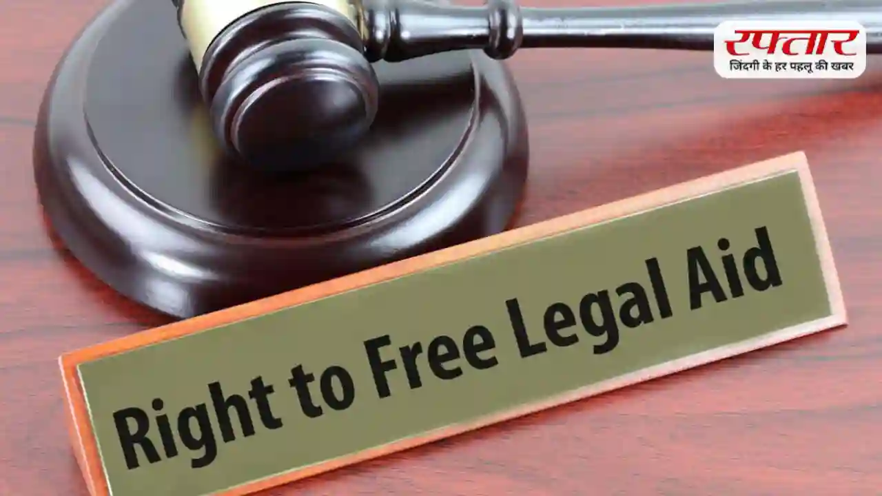 Free Legal Aid: मुफ्त में मिलेगा वकील और कानूनी मदद, जानिए कैसे उठाएं इस सरकारी सुविधा का फायदा