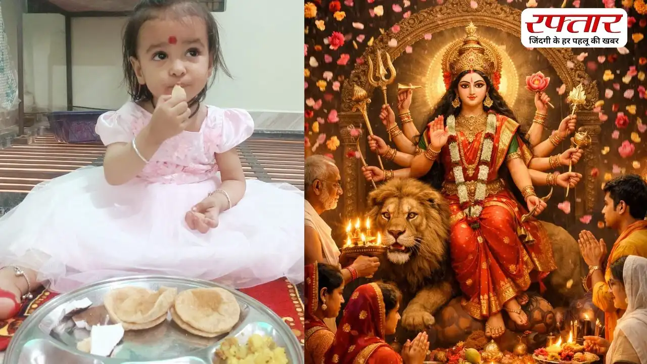 नवरात्रि की अष्टमी-नवमी को ही क्यों  करते हैं कन्या पूजन? जानिए इससे जुड़ी कथा