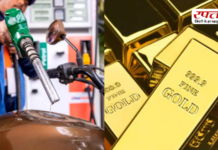 पेट्रोल-डीजल पर बड़ी राहत, पेट्रोल 10 रुपये और डीजल पर जीरो एक्साइज ड्यूटी, जानिए सोने-चांदी की कीमतों में कितनी हुई गिरावट