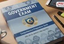 Govt. Exam Prepration Tips: SSC-UPSC की तैयारी कर रहे हैं तो इस बिंदुओं को नजरअंदाज करना पड़ सकता है भारी, जानिए क्यों?