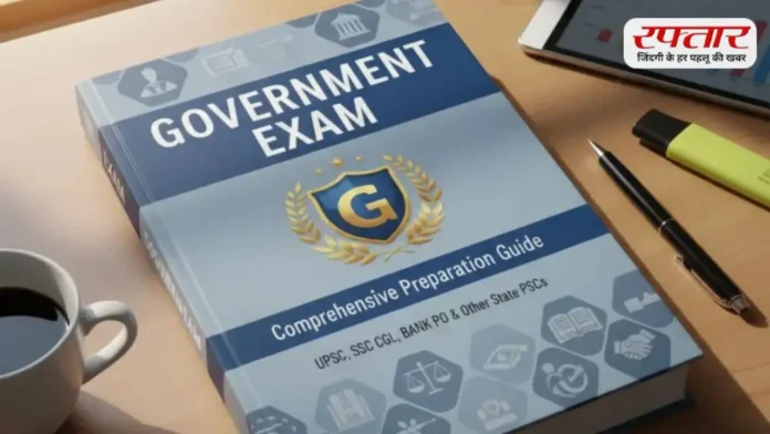 Govt. Exam Prepration Tips: SSC-UPSC की तैयारी कर रहे हैं तो इस बिंदुओं को नजरअंदाज करना पड़ सकता है भारी, जानिए क्यों?