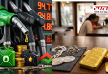 Petrol Gold-Silver Price Today: पेट्रोल-डीजल स्थिर, सोना और चांदी के दाम में उछाल, जानिए आज के ताज़ा रेट