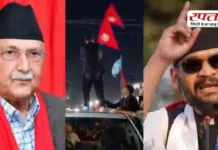 नेपाल में बड़ा एक्शन: पीएम बनते ही बालेन शाह का कड़ा कदम, पूर्व पीएम केपी ओली और पूर्व गृह मंत्री गिरफ्तार