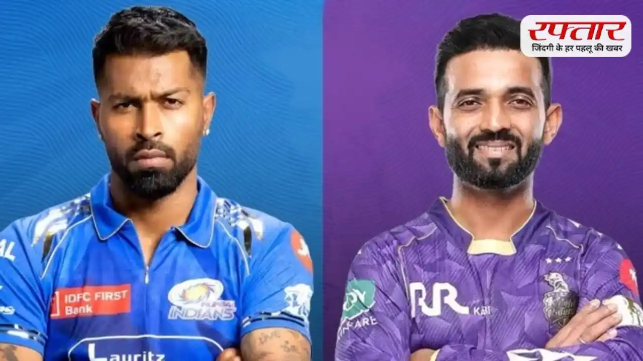 MI vs KKR: आंकड़ों में मुंबई का दबदबा, लेकिन हालिया फॉर्म ने बढ़ाई कोलकाता की चुनौती