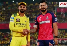 RR vs CSK: चेन्नई सुपर किंग्स से टकराएंगे राजस्थान रॉयल्स, जानिए मैच के दौरान कैसी रहेगी पिच