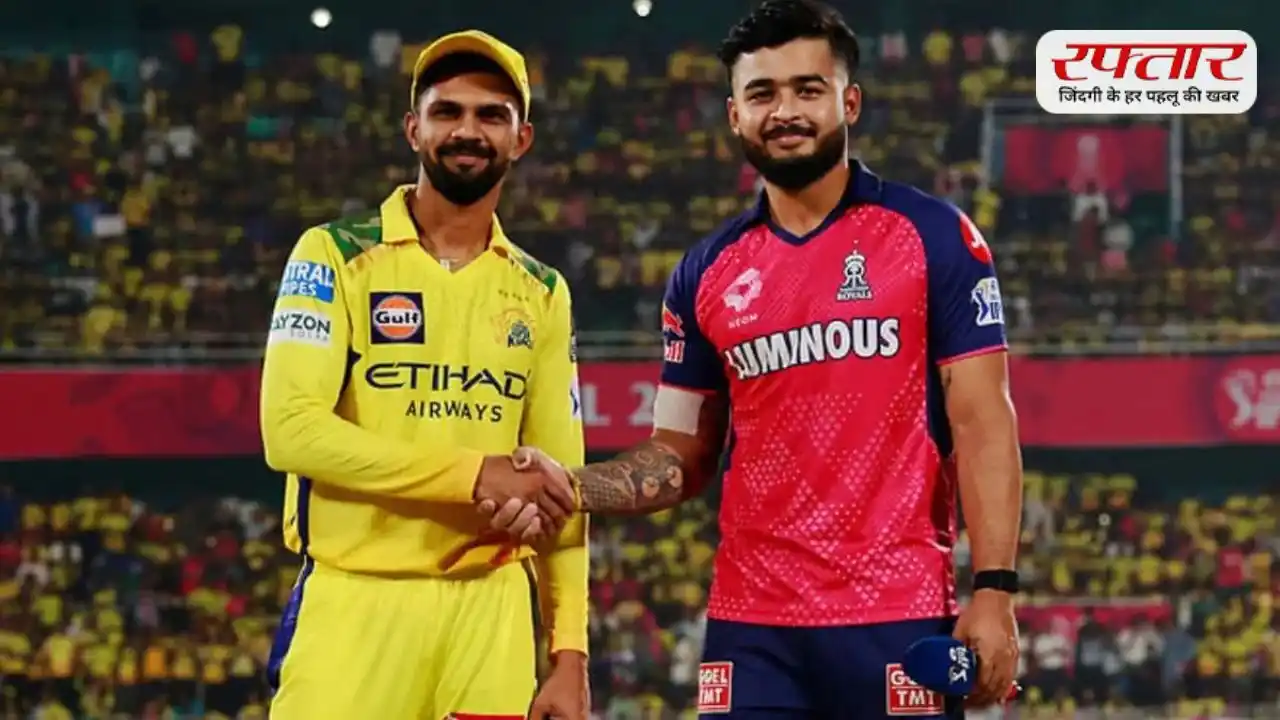 RR vs CSK: चेन्नई सुपर किंग्स से टकराएंगे राजस्थान रॉयल्स, जानिए मैच के दौरान कैसी रहेगी पिच