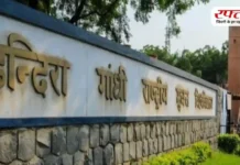 … तो IGNOU के छात्रों की डिग्री घोषित होंगी अवैध? UGC की सख्ती के बाद उठे सवालिया निशान